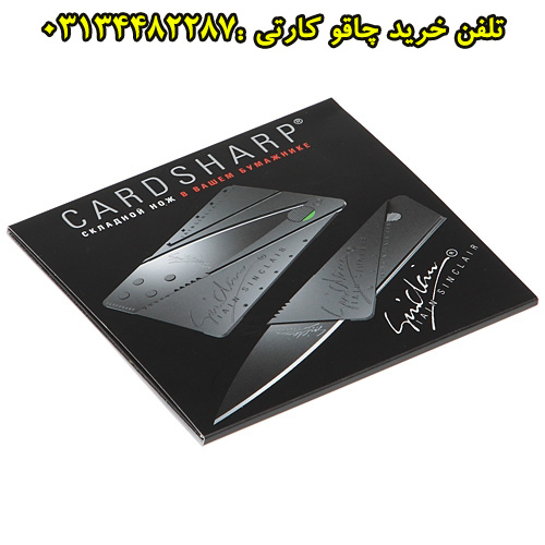 چاقو كارتي
