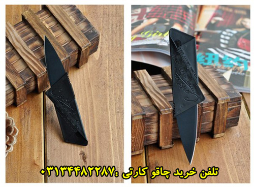 چاقو كارتي پاكت نايف
