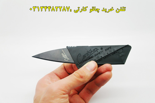 چاقو كارتي كارت ويزيتي
