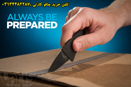 عكس چاقو كارتي
