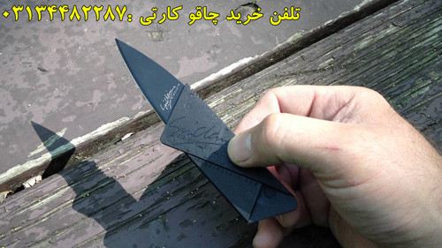 چاقو كارتي