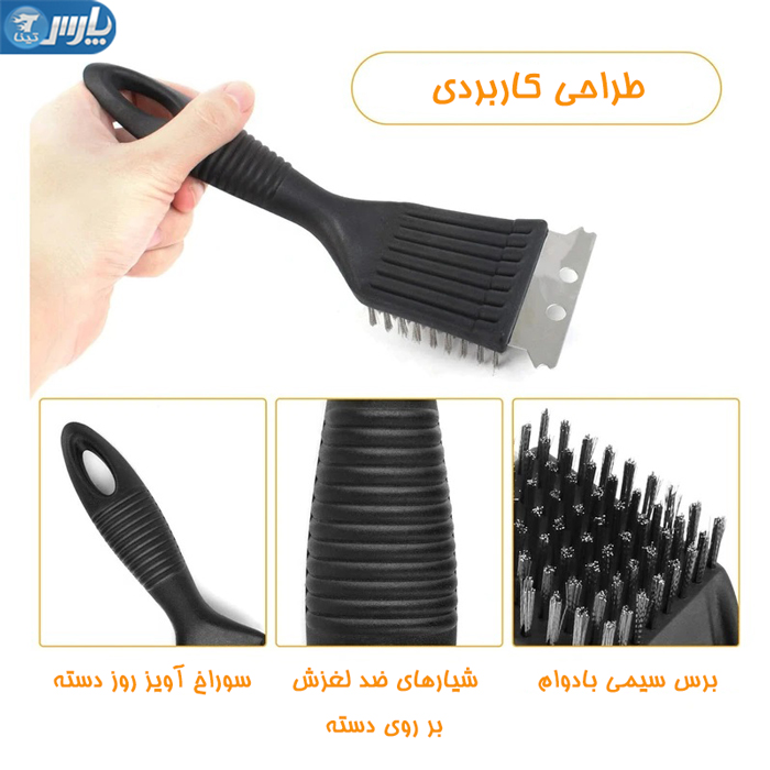 فرچه تمیز کننده گاز