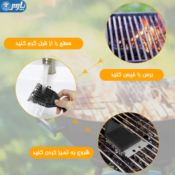 کاردک باربیکیو