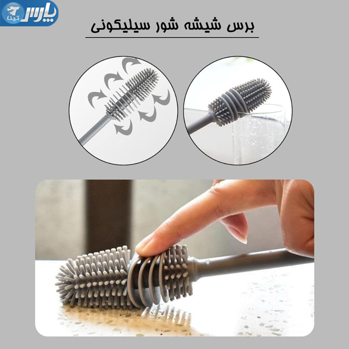 برس بطری شوی