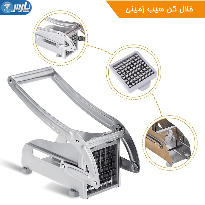 برش زن سیب زمینی
