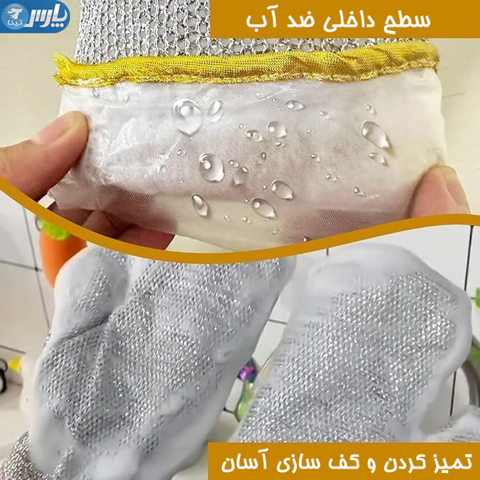 دستکش اسکاچ دار
