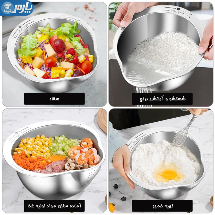 آبکش برنج شور