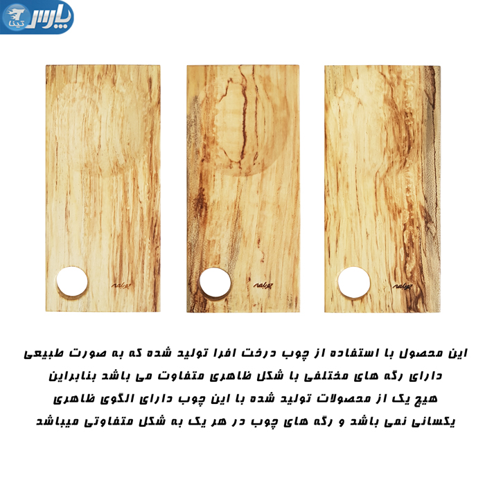 زیر ملاقه ای چوبی کنار گاز افرا