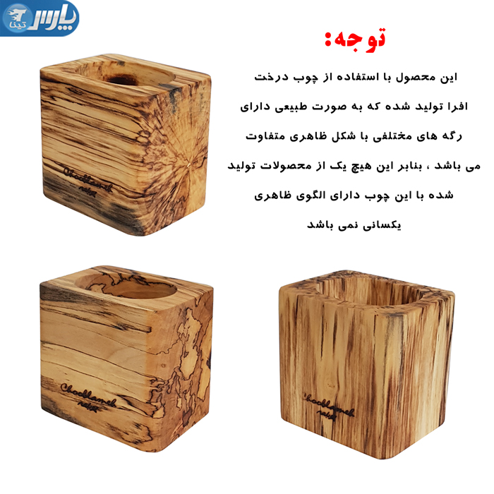 سرویس ابزار آشپزخانه چوبی