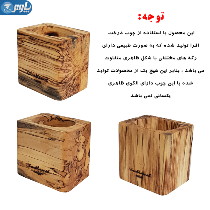 استند کفگیر ملاقه چوبی افرا
