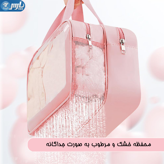 واش بگ دو زیپ سایز بزرگ