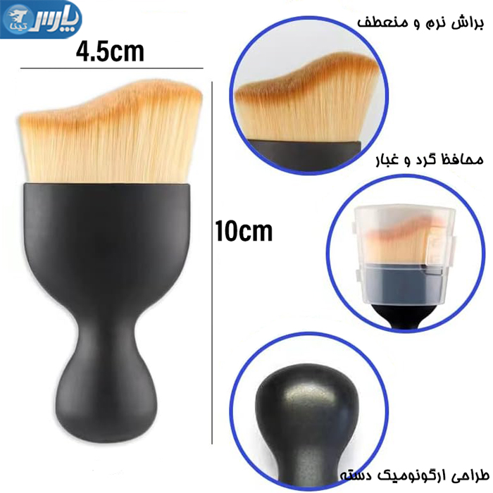 براش تمیز کننده منافذ