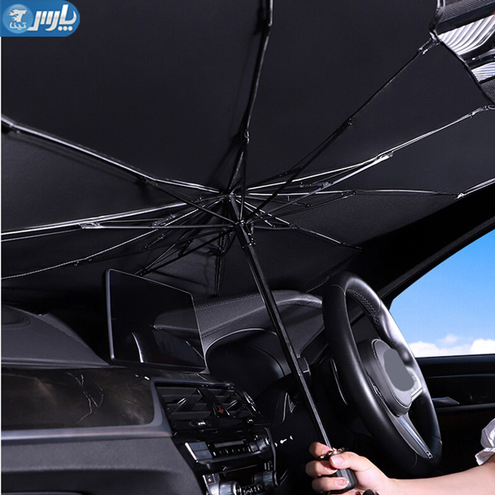 چتر آفتابگیر شیشه جلو ماشین