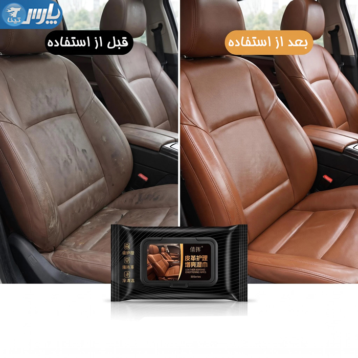 دستمال مرطوب ماشین