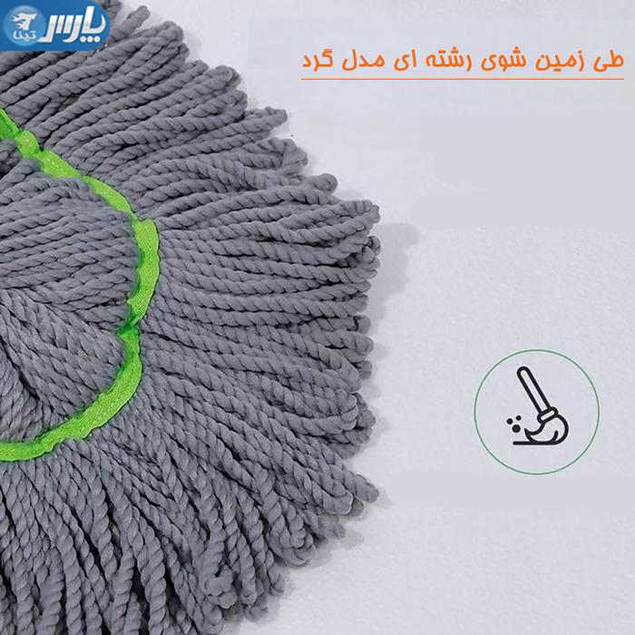 طی زمین شوی آب جمع کن