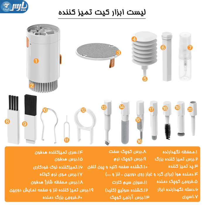 کیت تمیز کننده گوشی و ایرپاد