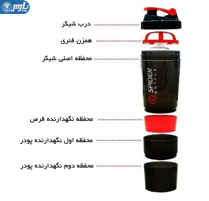 شیکر بدنسازی 3 تکه