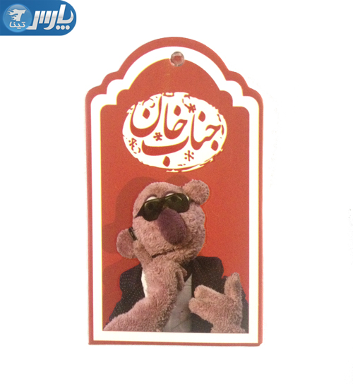 هولوگرام عروسک جناب خان