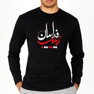 تی شرت محرم طرح فدائیان زینب-5868