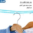طناب رخت آویز
