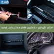 تیغه برف پاک کن