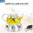 جا وارمری فلزی