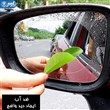برچسب آینه بغل ضد آب