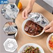 کاور غذا آلومینیومی