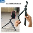 سه پایه تاشو موبایل