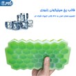 قالب یخ سیلیکونی طرح لانه زنبور