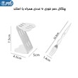 چنگال استند دار