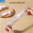 کاور توستر
