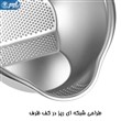 آبکش و لگن استیل