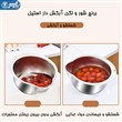 لگن برنج شور استیل