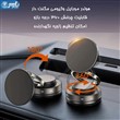 نگهدارنده گوشی موبایل مدل مگنتی