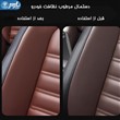 دستمال مرطوب داشبورد ماشین