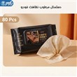 دستمال کاغذی داشبوردی
